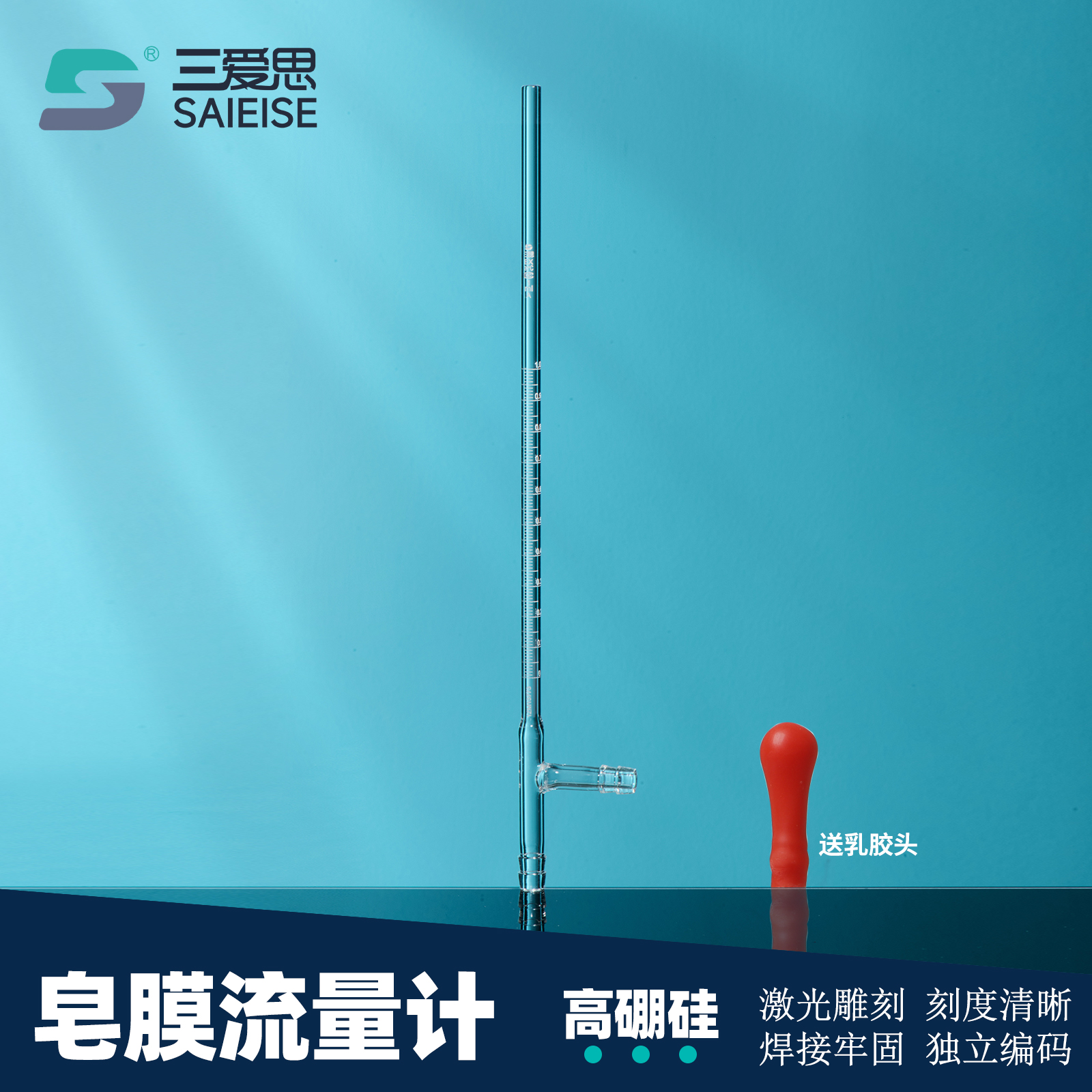 Glass soap-film flowmeter · T731001
