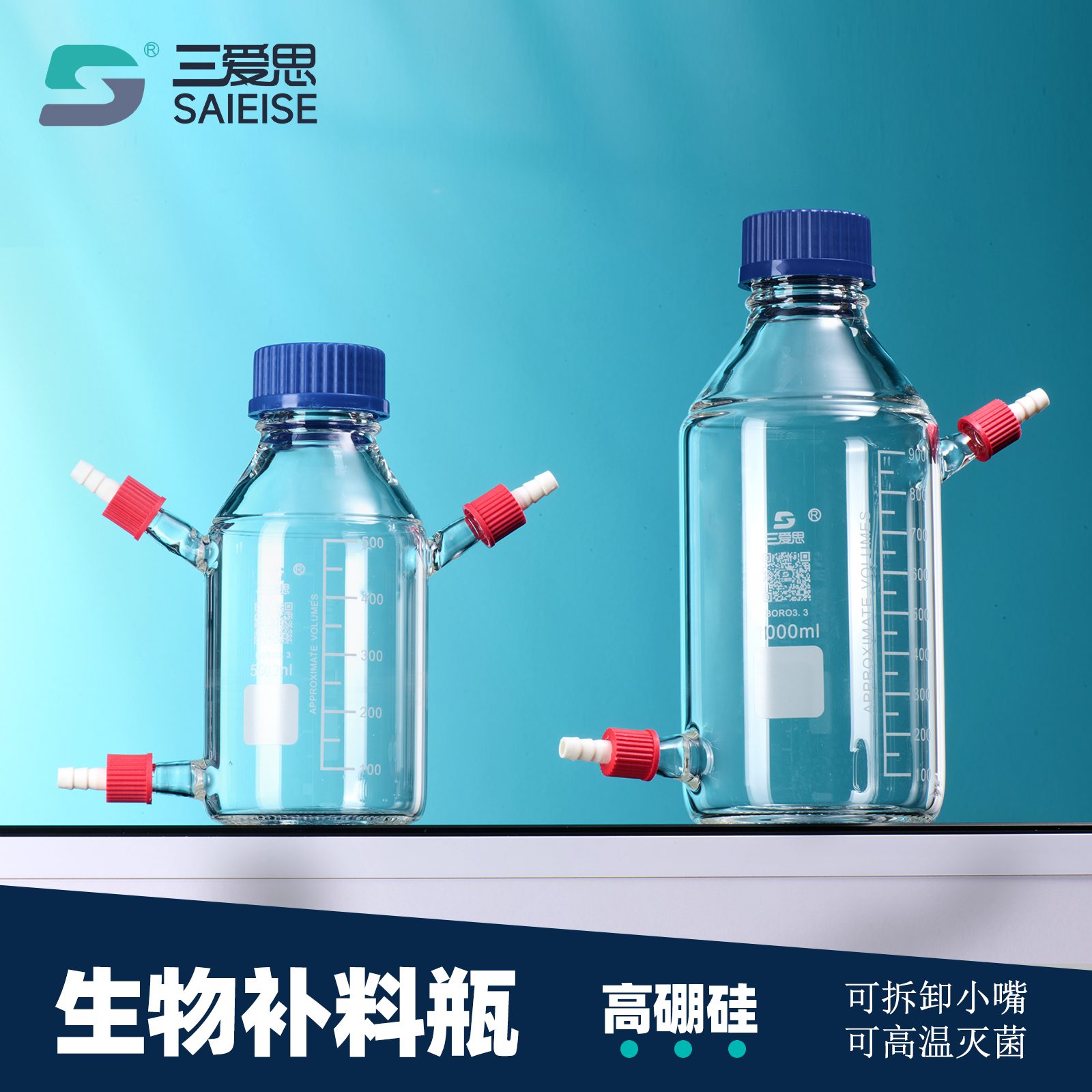 Blue Cap Screw Thread Sampling Bottle · C560100