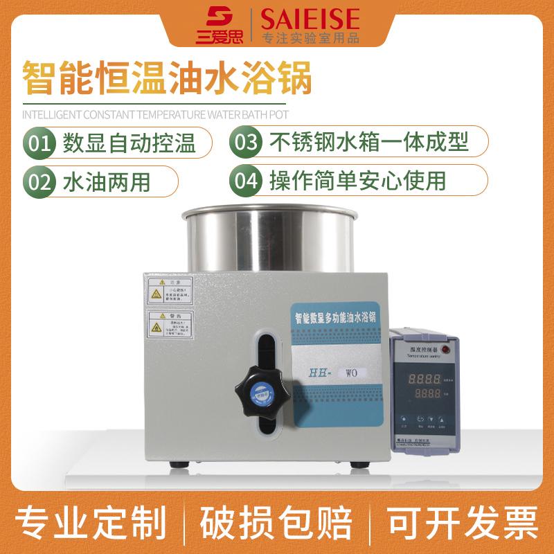 Digital display constant temperature stainless steel water bath · S001028