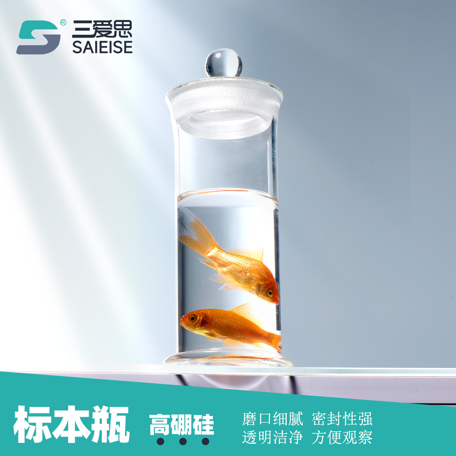 Frosted Mouth Glass Specimen Bottle · C823001