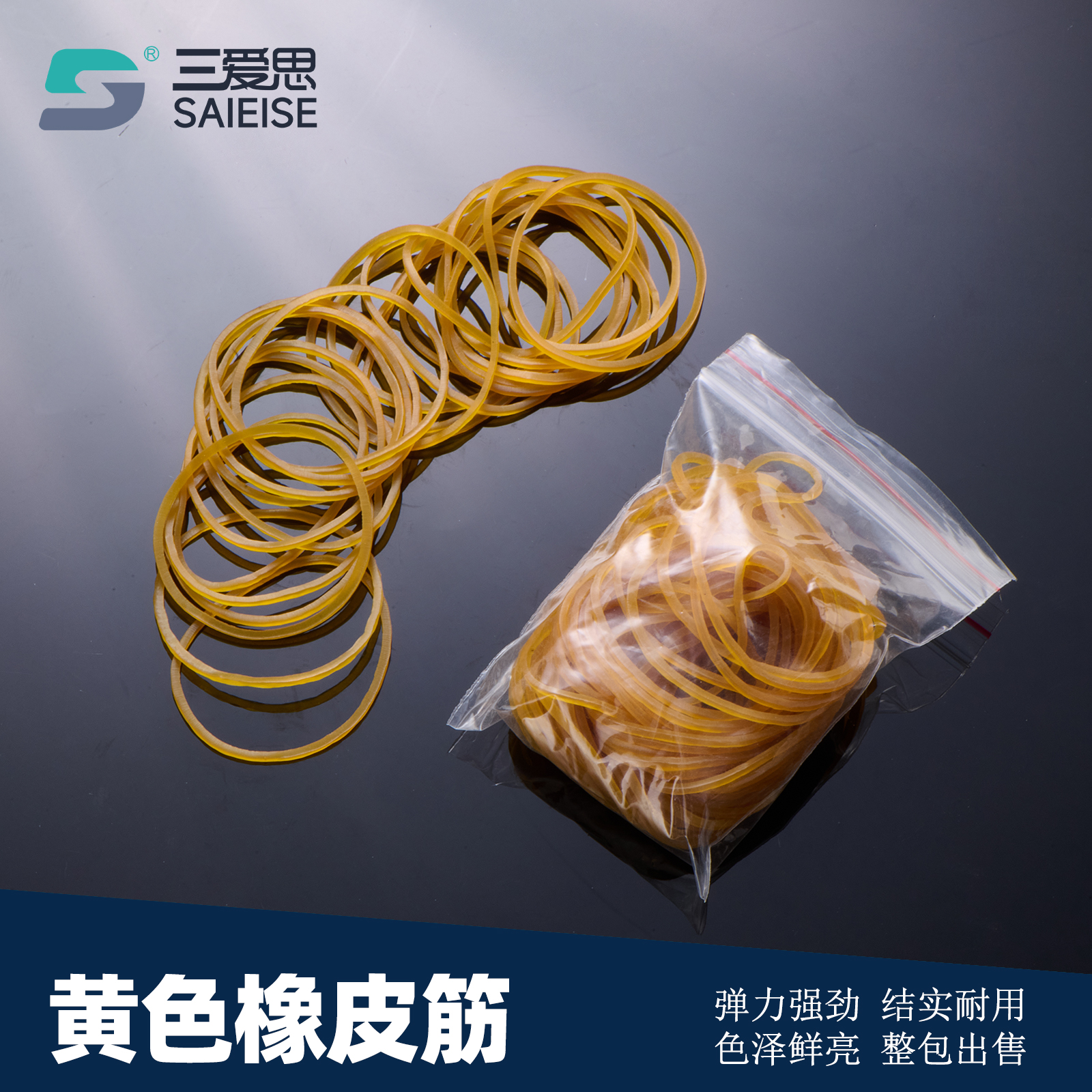 Yellow rubber bands · 05235
