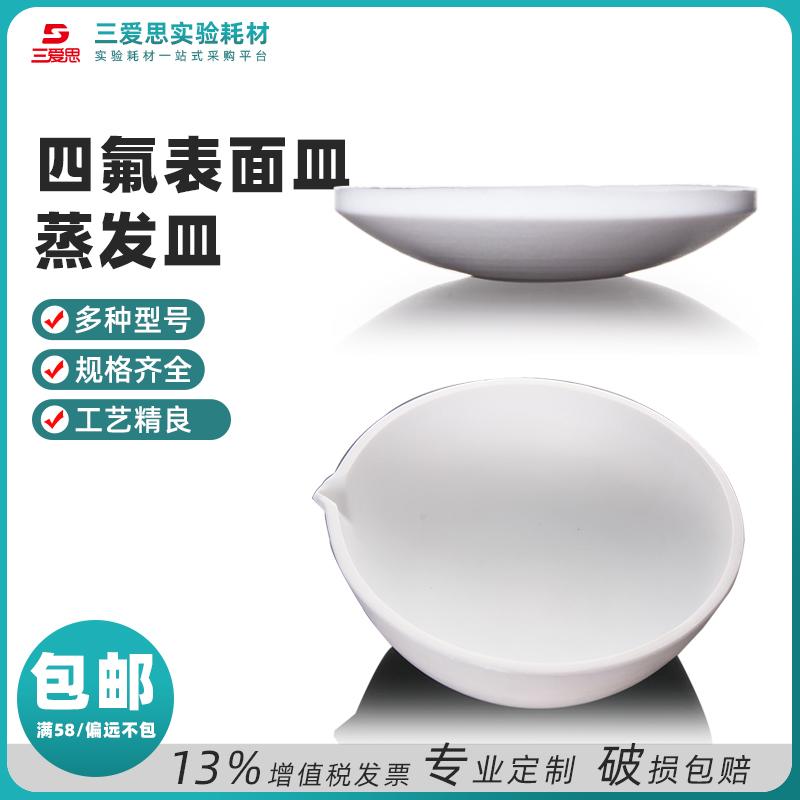 PTFE Evaporating Dish · K340050