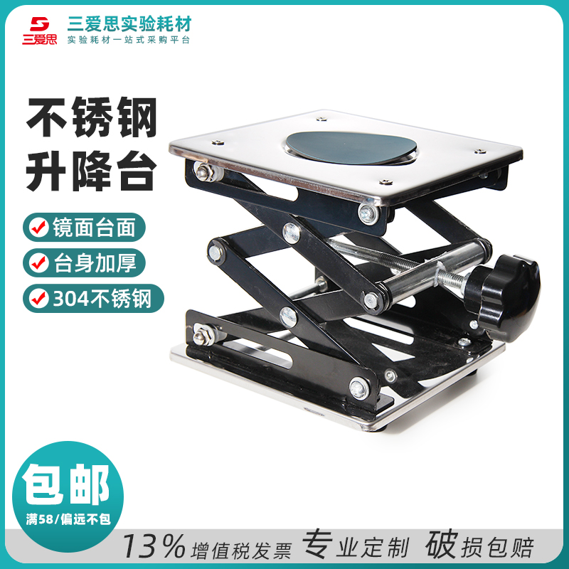 304 stainless steel lab jack · K171515