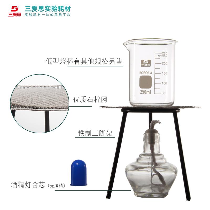 150mL Alcohol Lamp Heating Kit Including 250mL Beaker · S001063