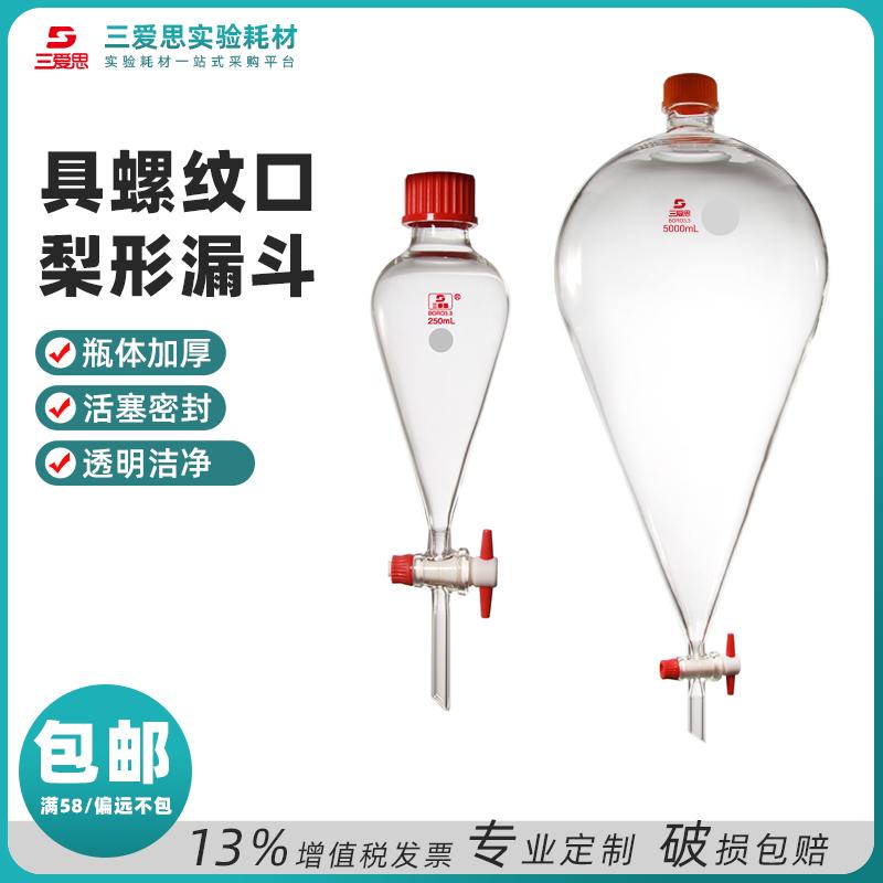 Pear-shaped separatory funnel, external threaded opening, PTFE stopcock · F320J60