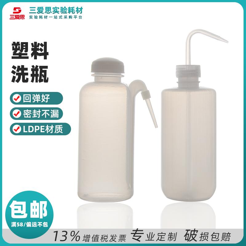 500mL塑料洗瓶 · K521500