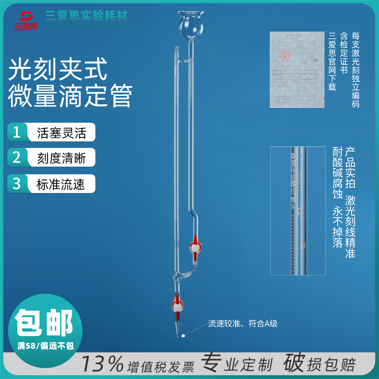 Glass pinchcock microburette · S001170