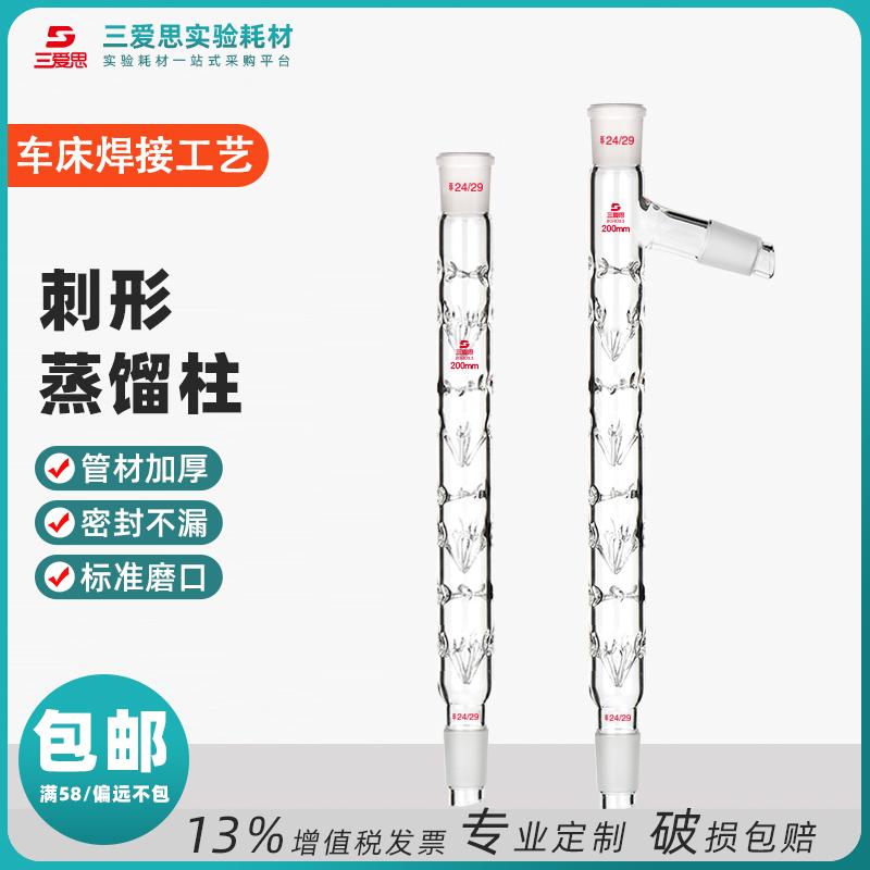 Vigreux distillation column · A212420
