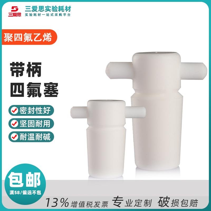 PTFE stopper with handle · C490012