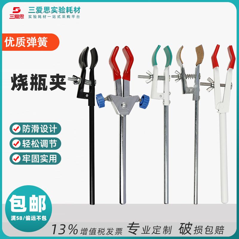 Multi-size flask clamp · K130000