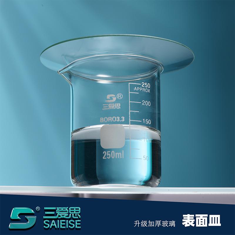 Glass Watch Glass · C303001