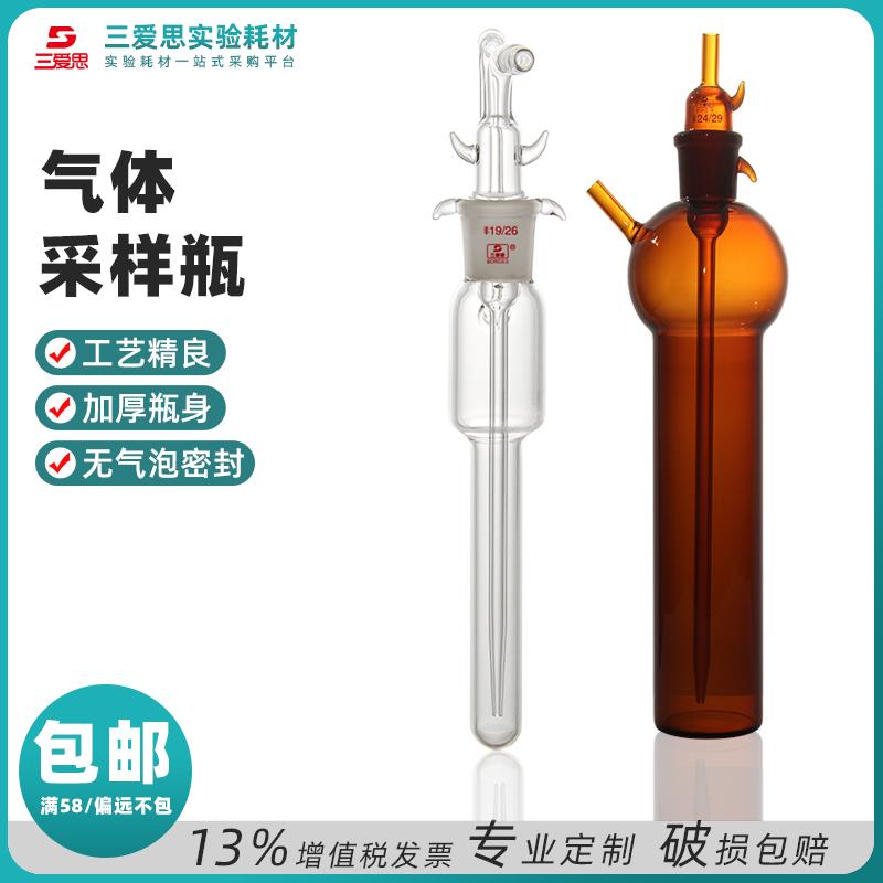 Impinger gas sampling bottle · T49010