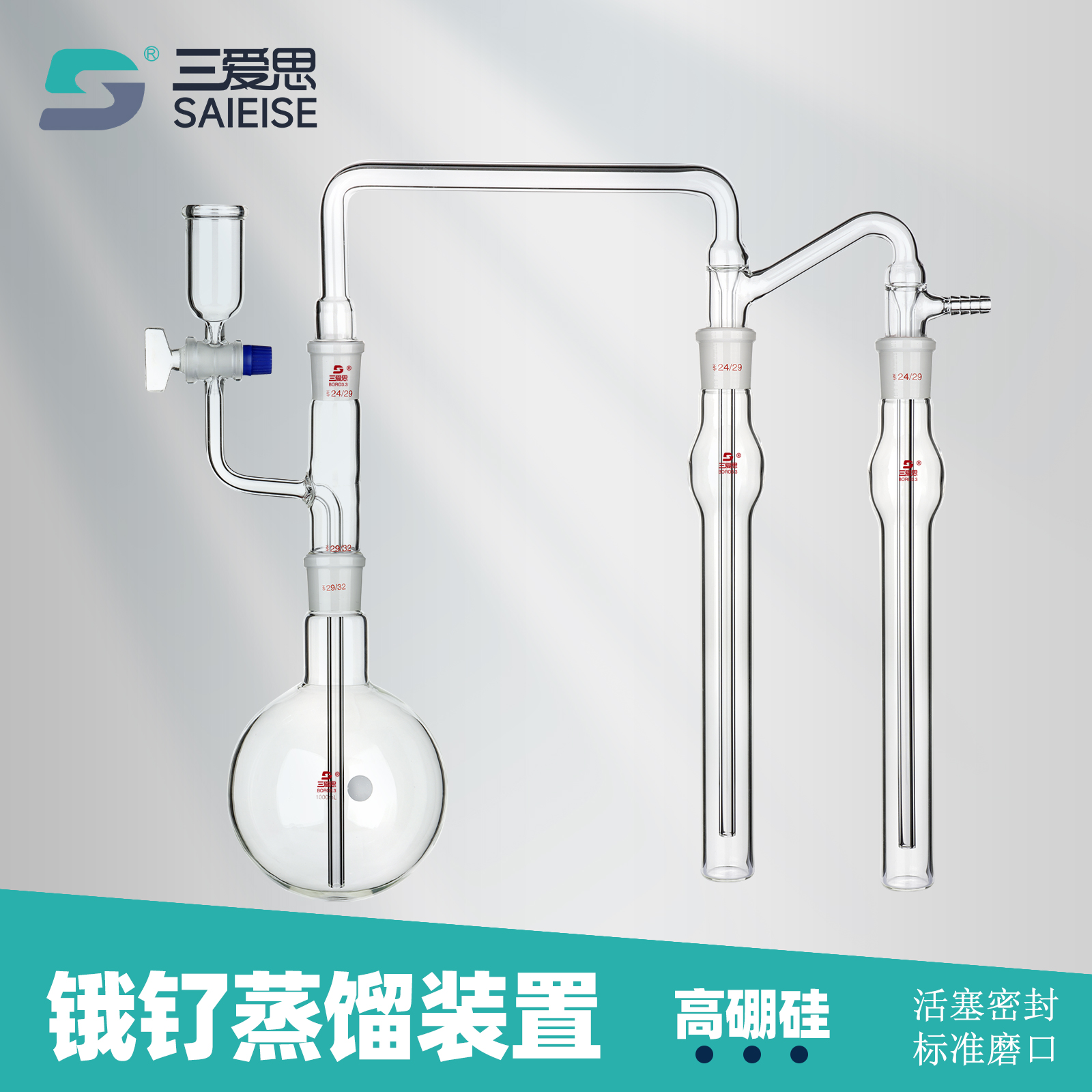 Osmium-ruthenium distillation apparatus · T566949
