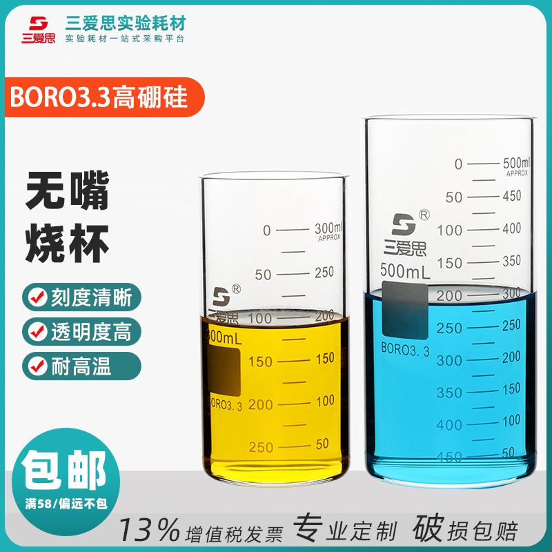 Tall-form glass beaker without spout 50-1000ml · S001154