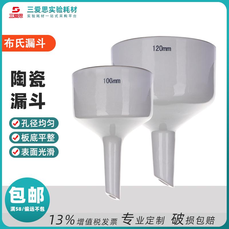 Ceramic Buchner funnel · C440060