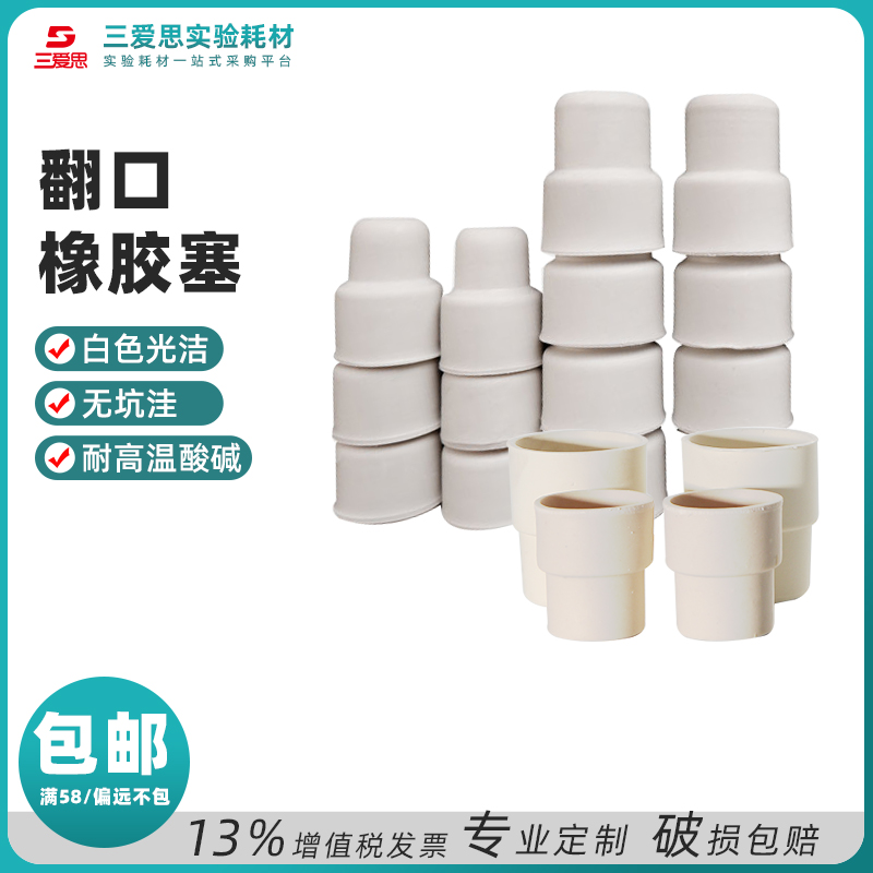 Flanged rubber stopper · C510014