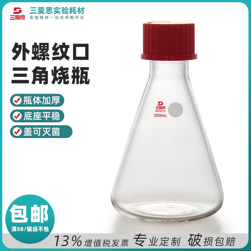 Screw-neck Erlenmeyer flask · D30J100