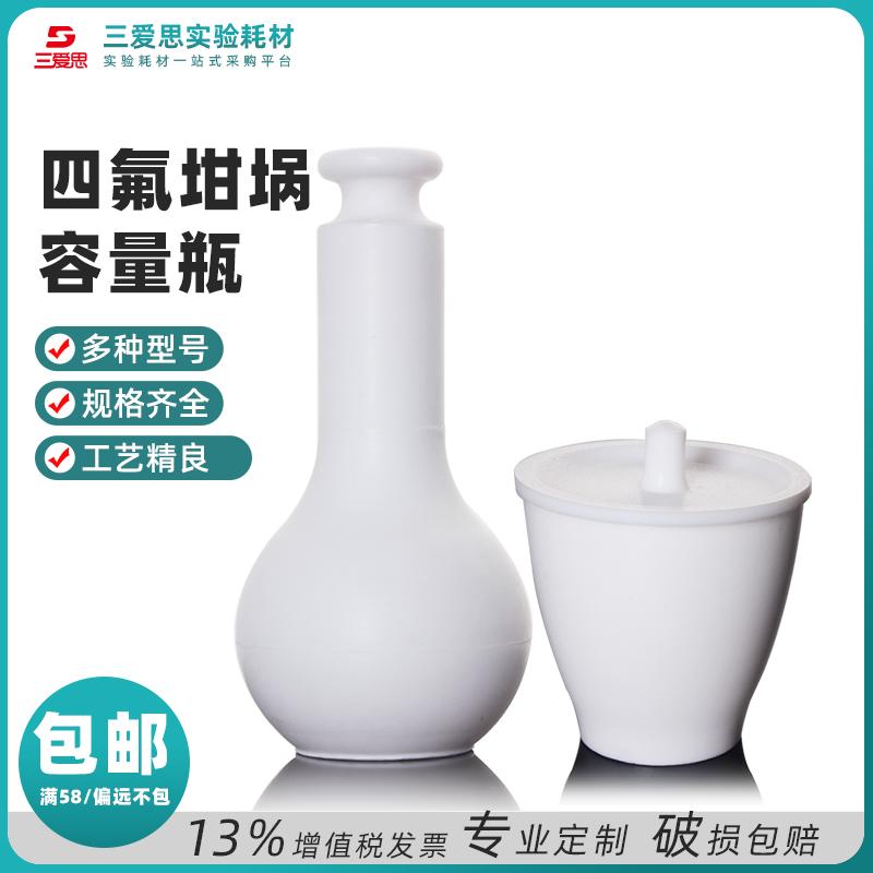 PTFE Crucible · K330020