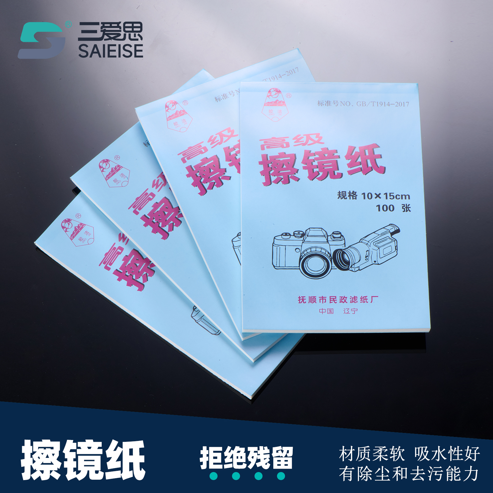 Double Ring lens cleaning paper · 01889