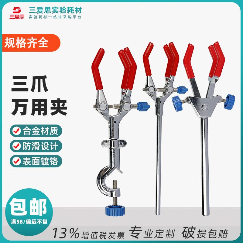 Large dual-adjustment three-prong clamp · K150002