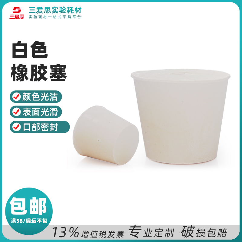 Solid Rubber Stopper · K430003