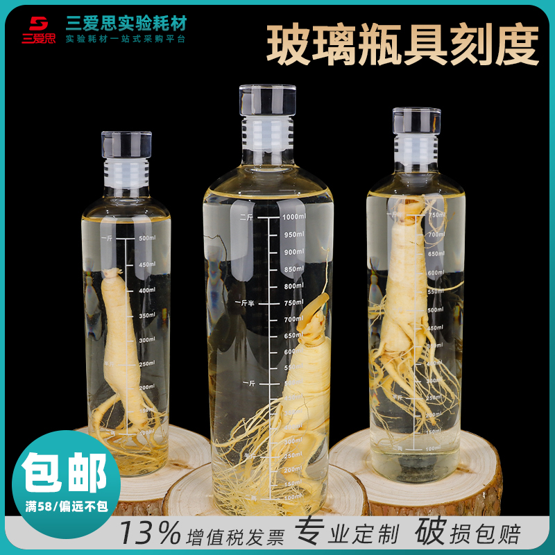 High borosilicate glass sealed wine infusion bottle with scale · S001156