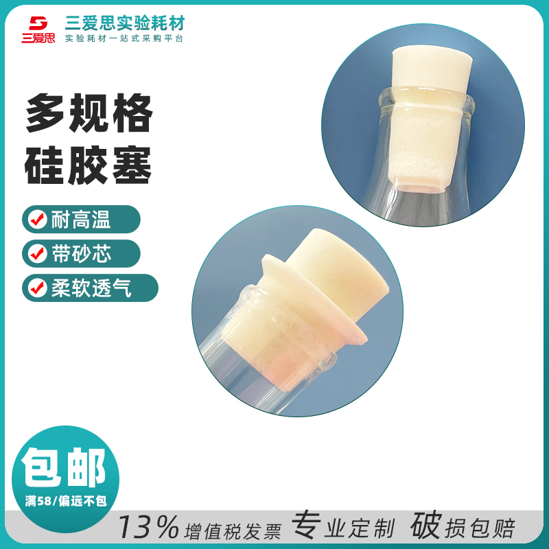 Silicone stopper · K440912