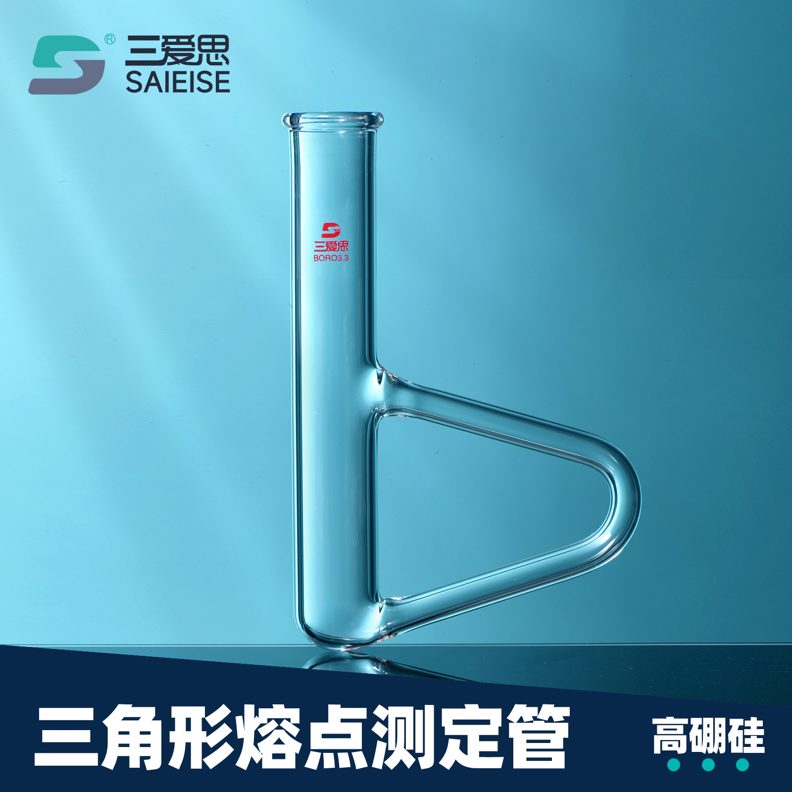B-shaped Melting Point Determination Tube · D540003