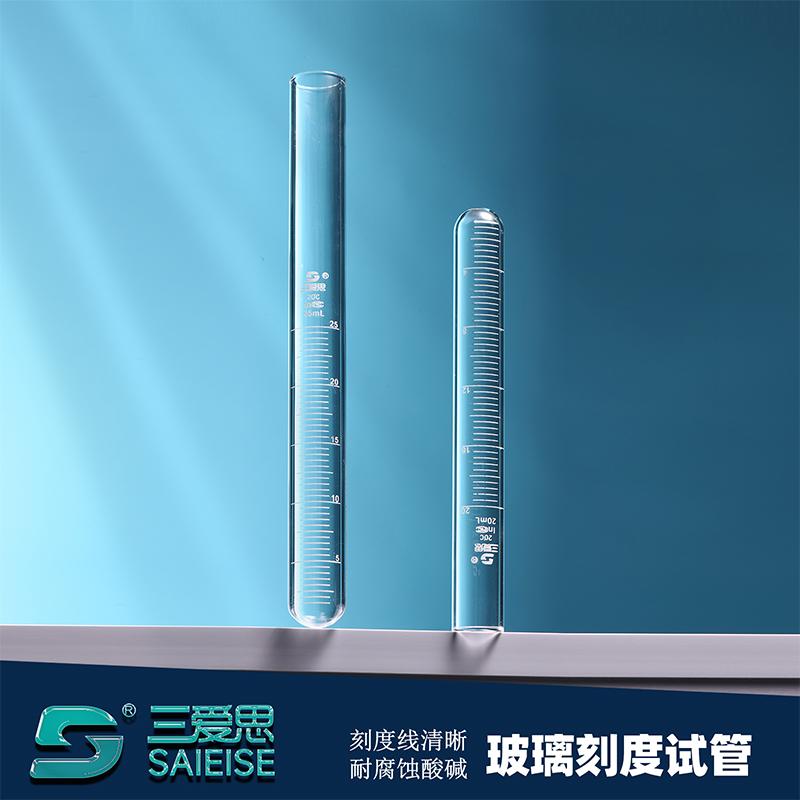 High borosilicate flat-mouth graduated test tube · S001180