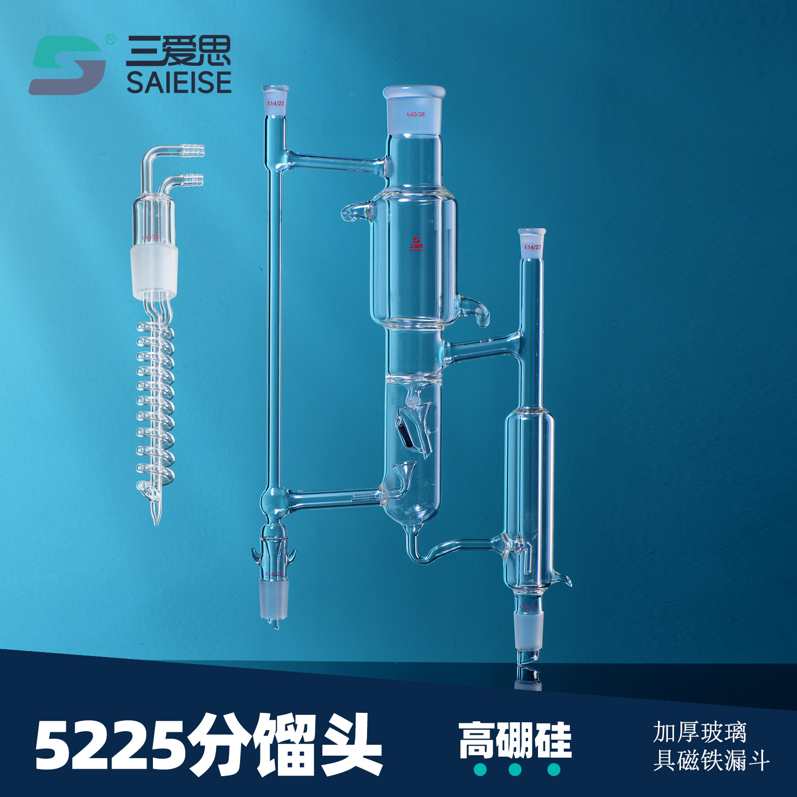 5225 Electromagnetic Funnel-Type Rectification Head · T245225