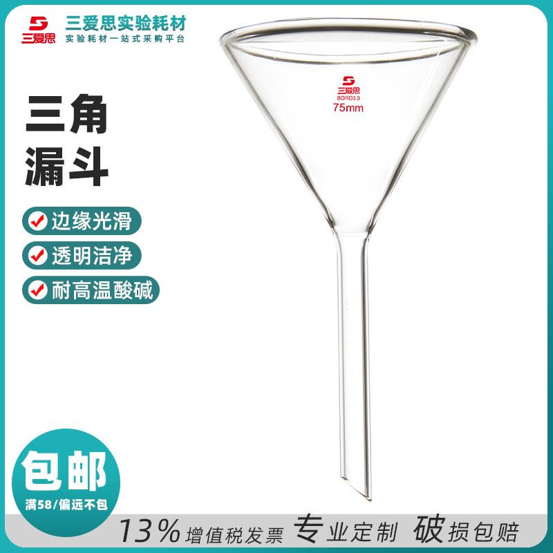 Conical Funnel, Short Stem/Long Stem · C650040