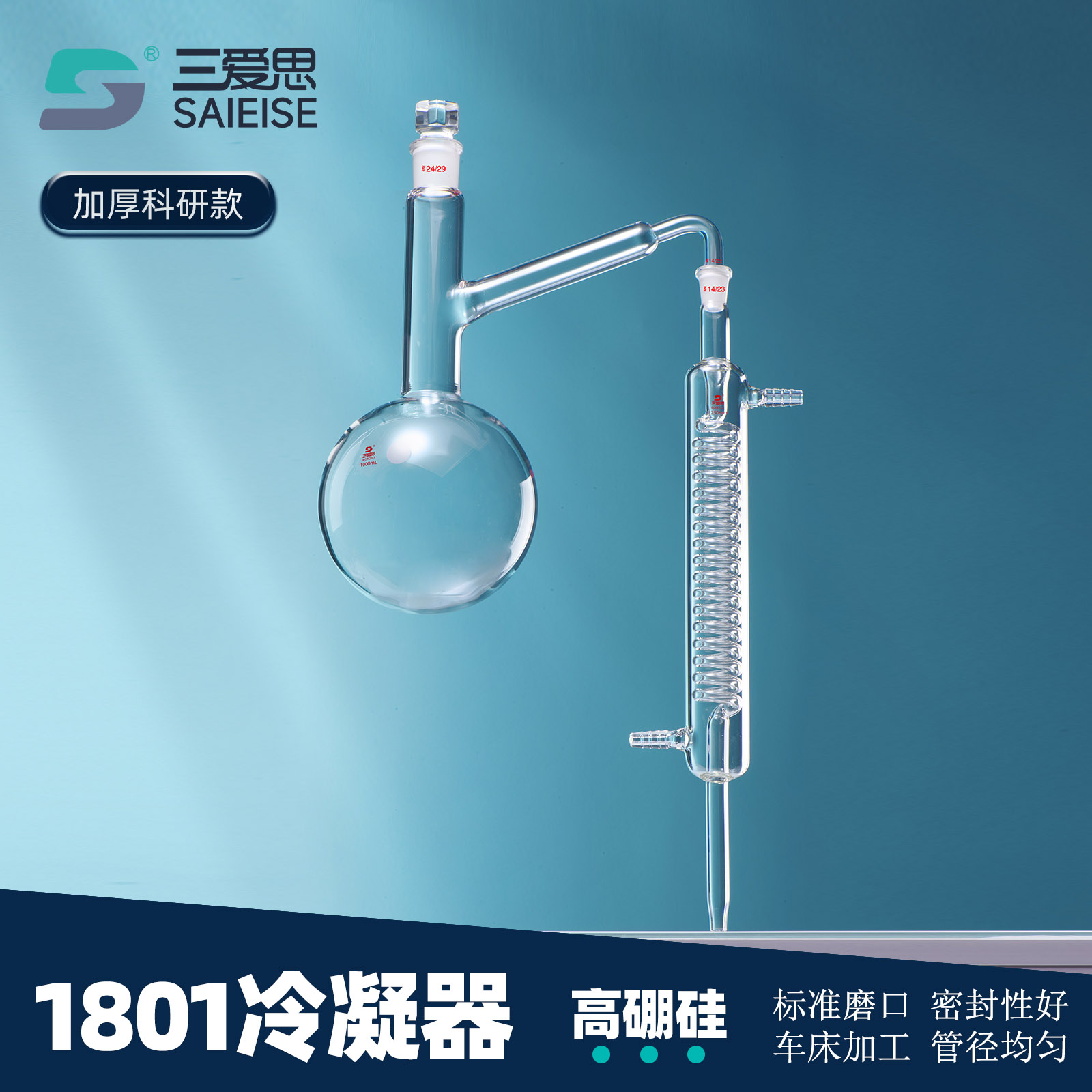 1801 Condenser T37 Distillation Apparatus · A181420