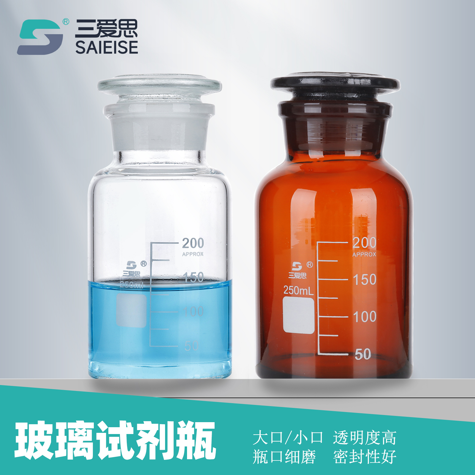 Amber ground glass reagent bottle · C382030