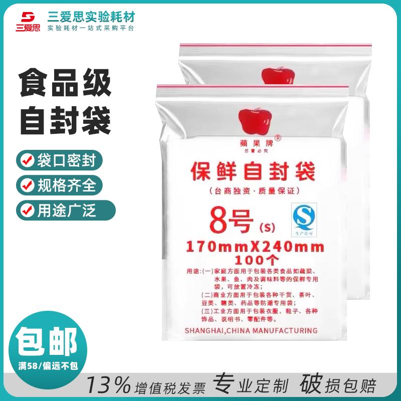 Plastic zip-lock bags, sizes 1-12 · S001107