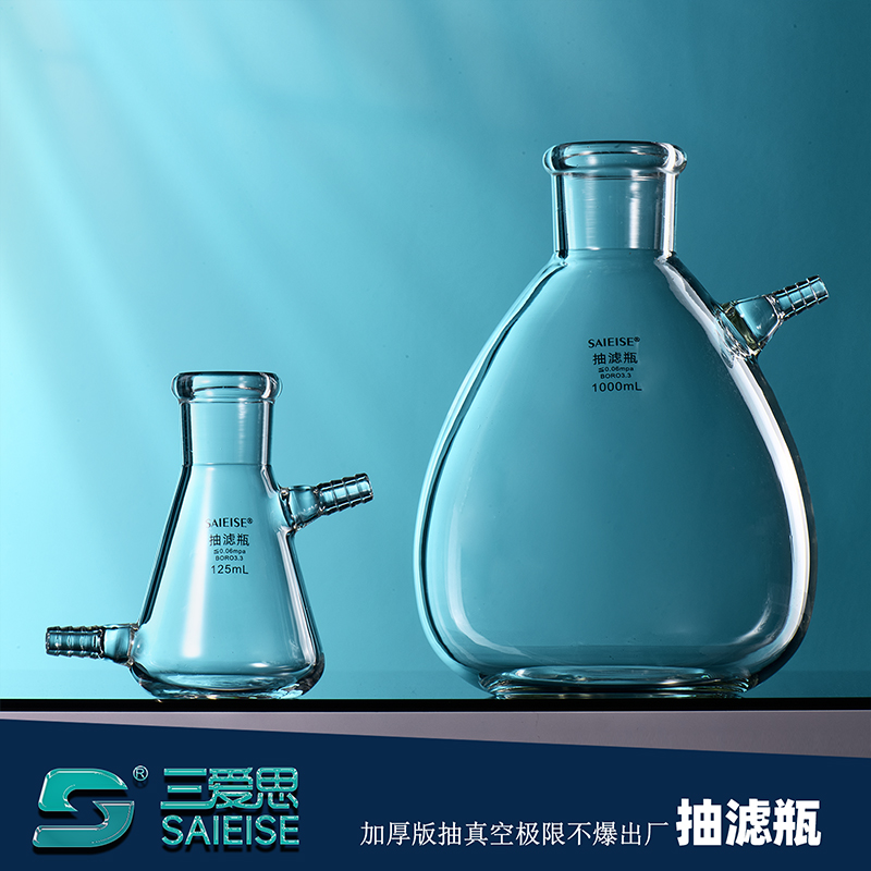 Glass upper spout suction filter flask · C430125