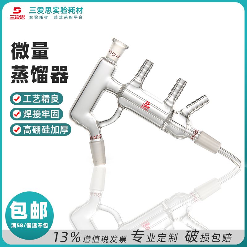 Micro Distiller · D231014