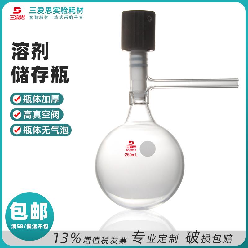 Solvent storage bottle · F150050