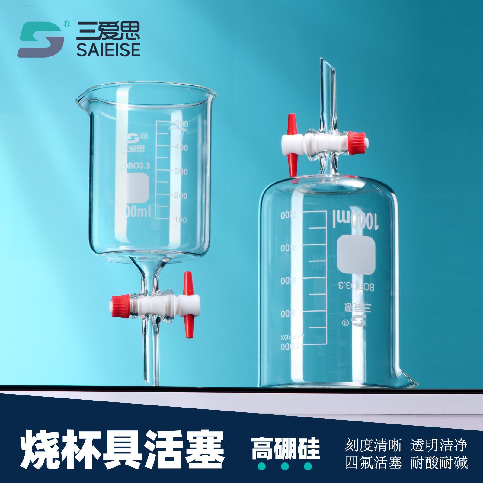 2000mL low-form glass beaker · C169500