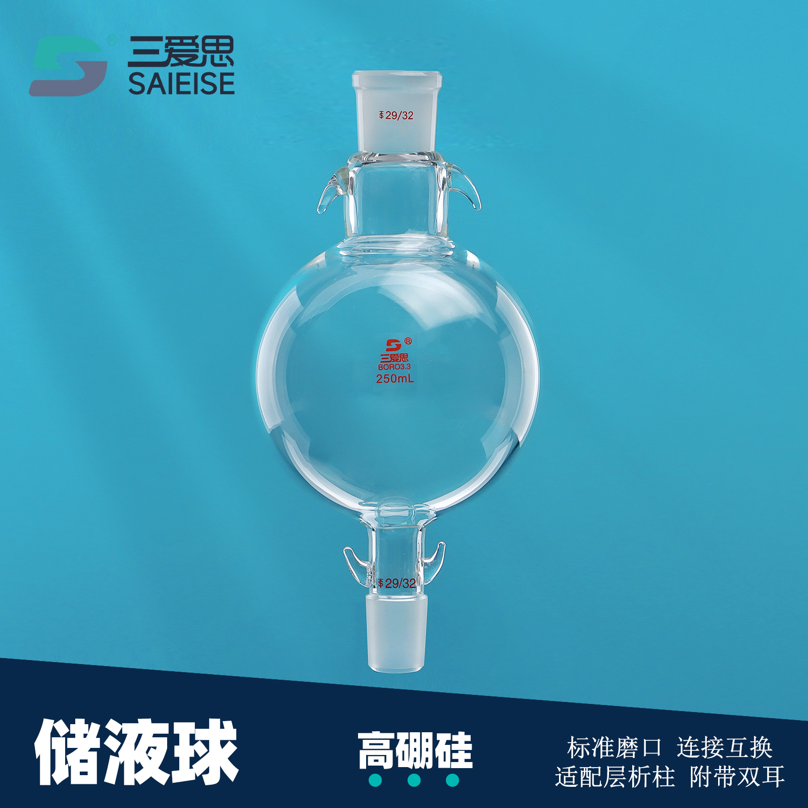 A27 glass liquid storage bulb 50-5000mL · A272450