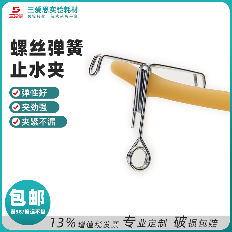 Galvanized Spring Pinch Clamp · K192001