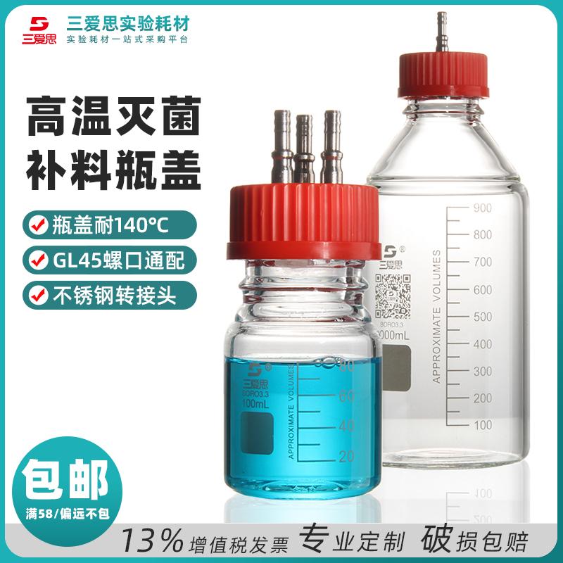 Chromatography blue screw-cap threaded reagent bottle · S0011359