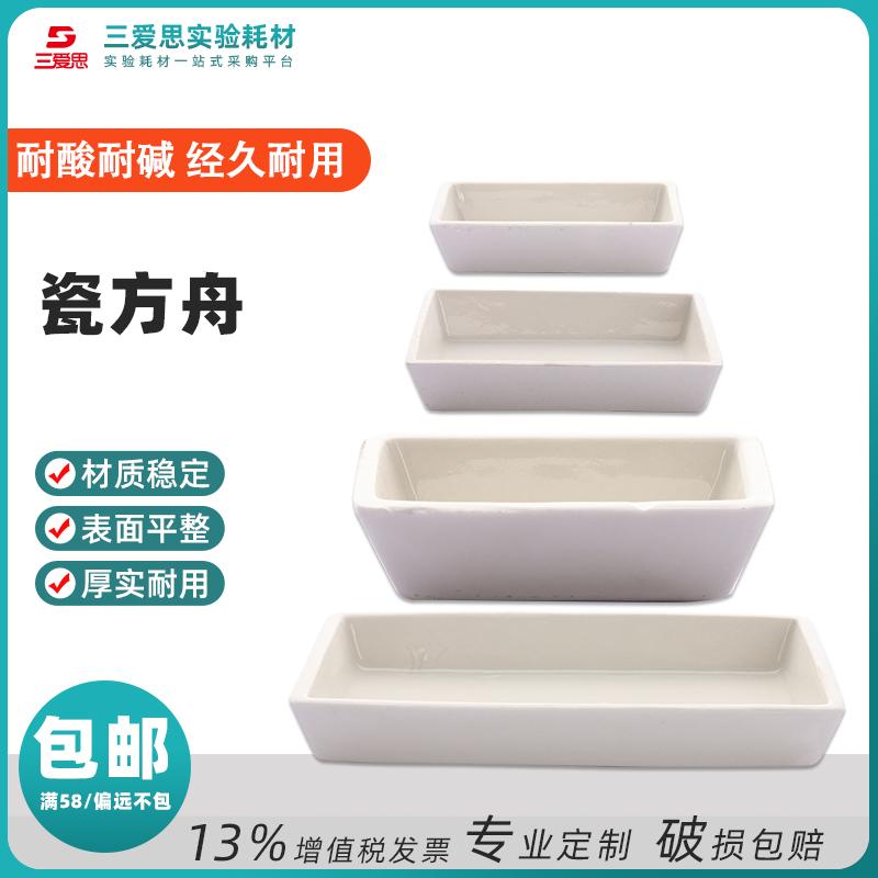 Porcelain Boat Long Ash Dish · S001091
