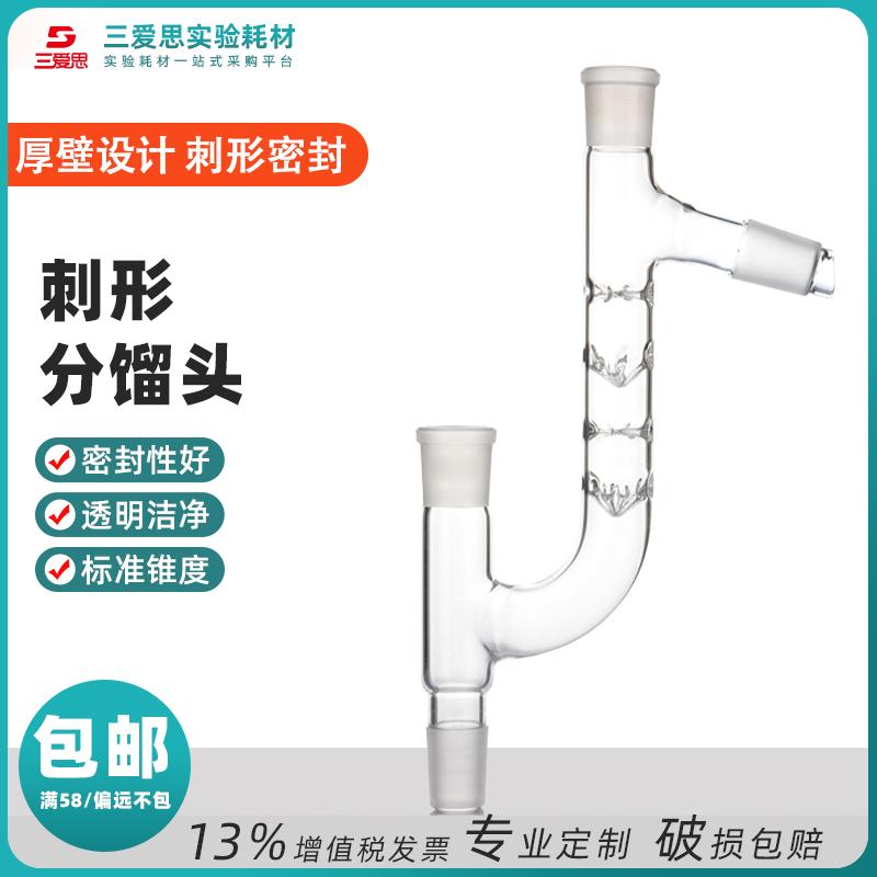 Vigreux fractionating head · A420014