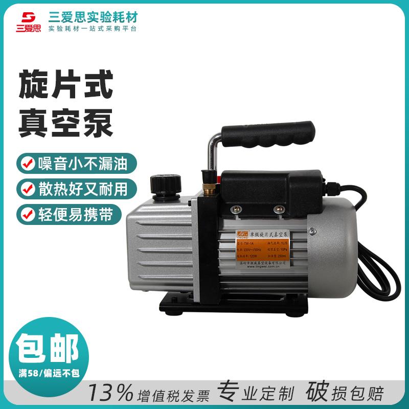Single-stage rotary vane vacuum pump · F45001L