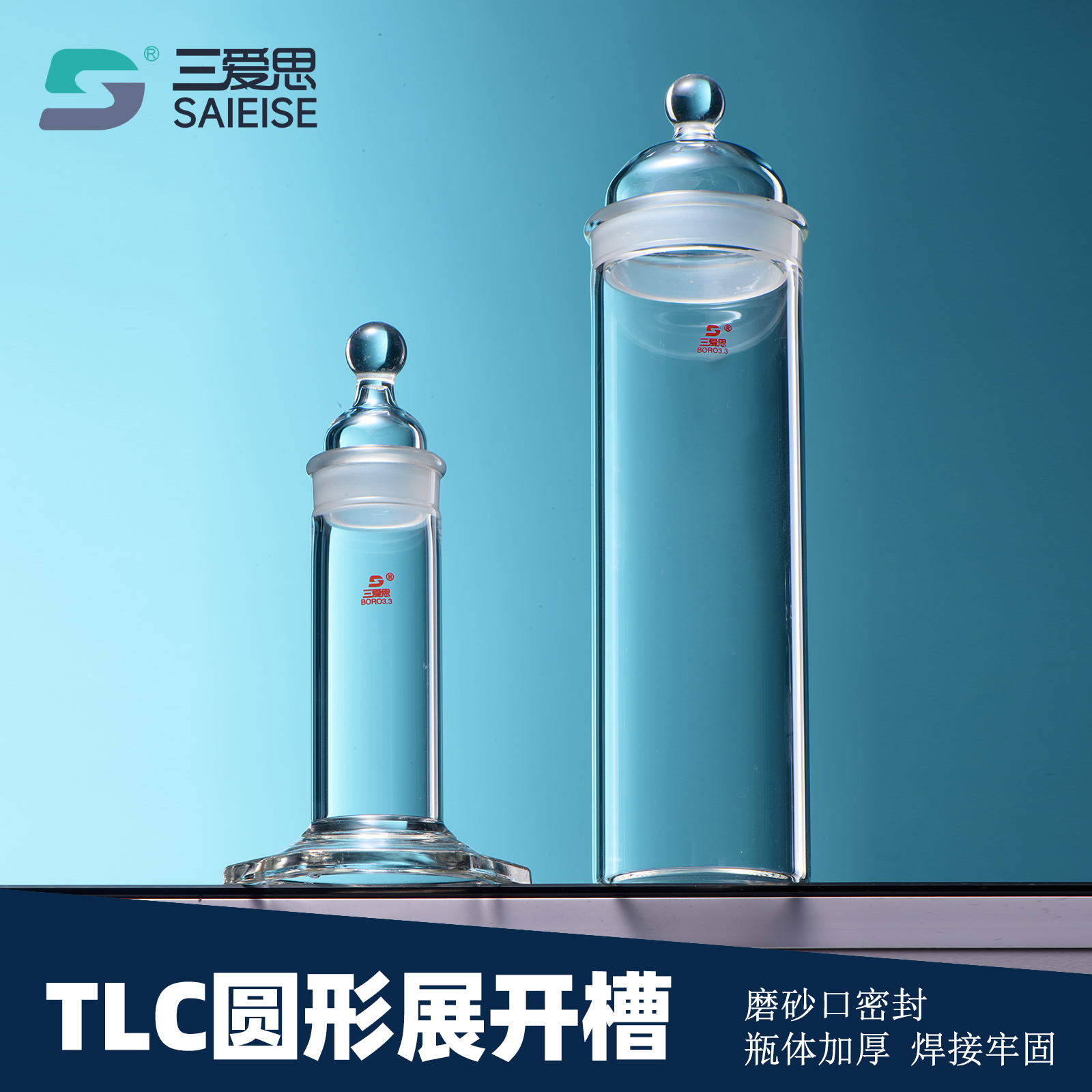 High Borosilicate Glass TLC Developing Tank · K830001