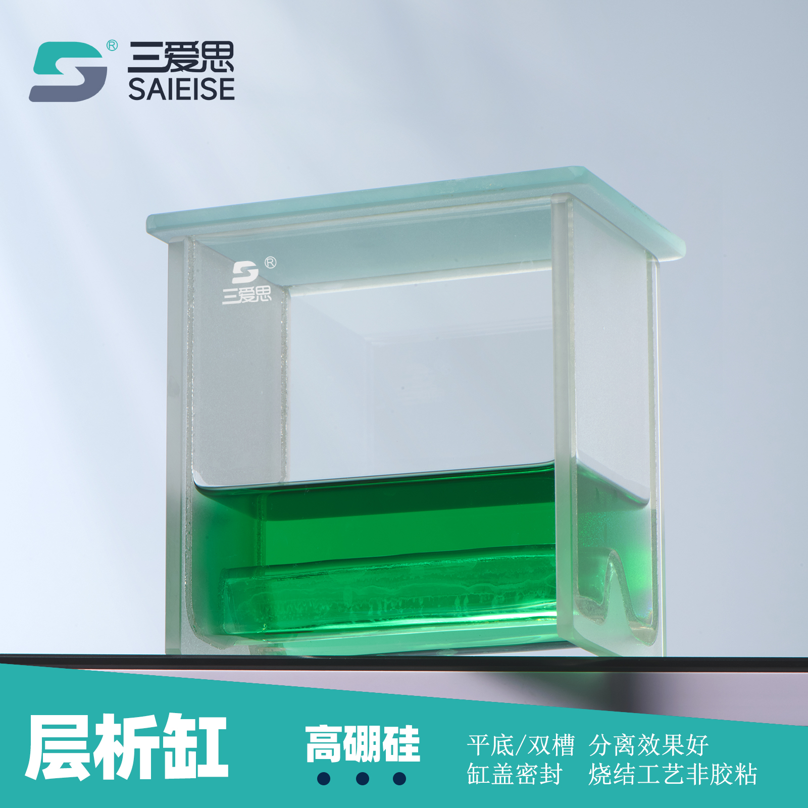 High Borosilicate Glass Chromatography Tank · C82101D