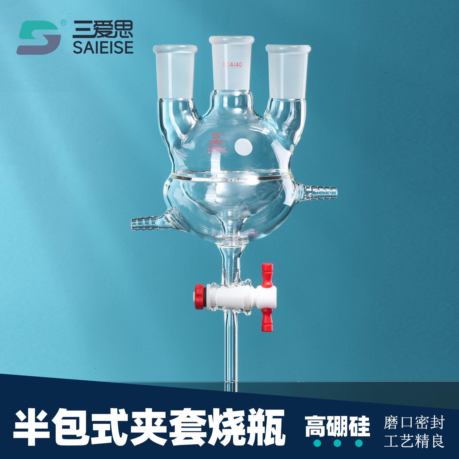 T45 half-jacketed double-layer round-bottom three-neck reactor · T454250